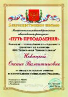 Сертификат филиала Российсая 36к1